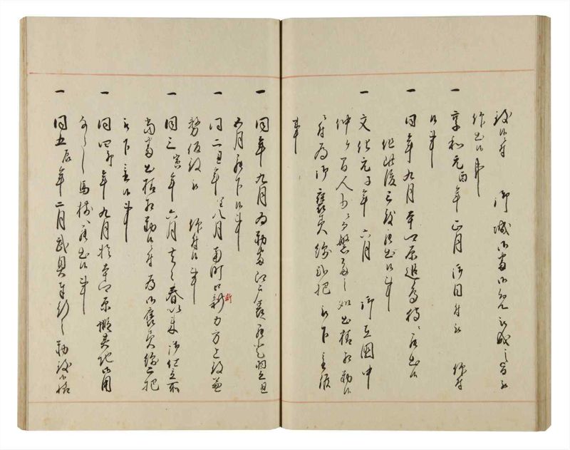 諸士系譜　巻之170　な之部12 - ページ 50