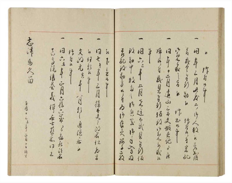 諸士系譜　巻之170　な之部12 - ページ 51