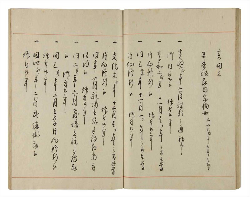 諸士系譜　巻之170　な之部12 - ページ 53