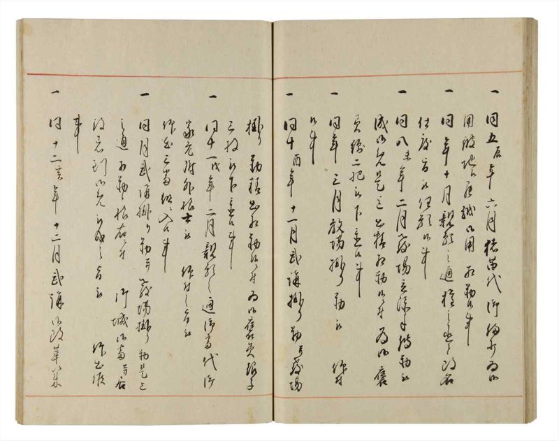 諸士系譜　巻之170　な之部12 - ページ 54