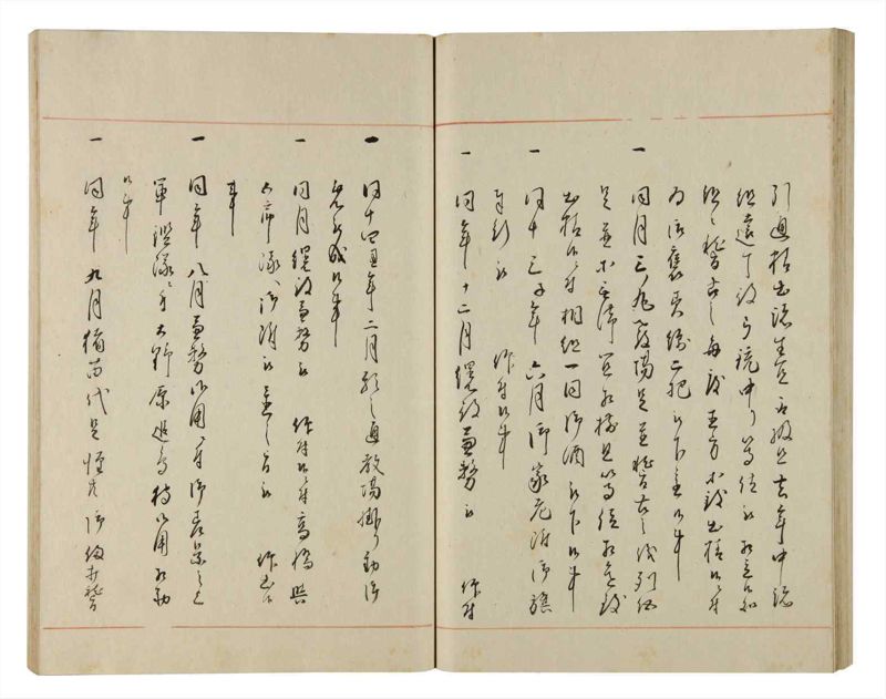 諸士系譜　巻之170　な之部12 - ページ 55