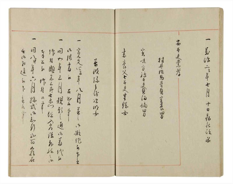 諸士系譜　巻之170　な之部12 - ページ 65