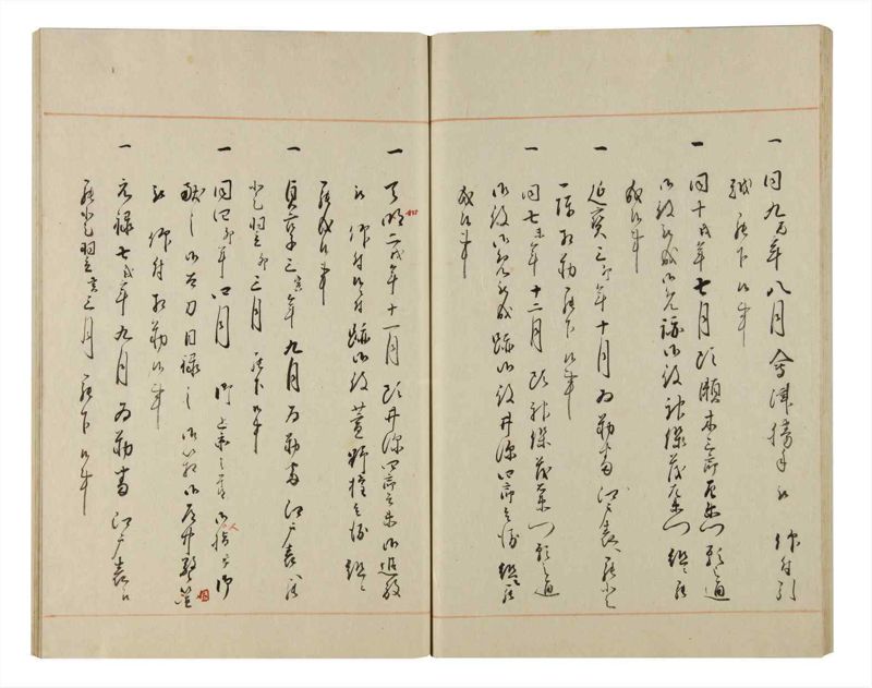 諸士系譜　巻之170　な之部12 - ページ 66