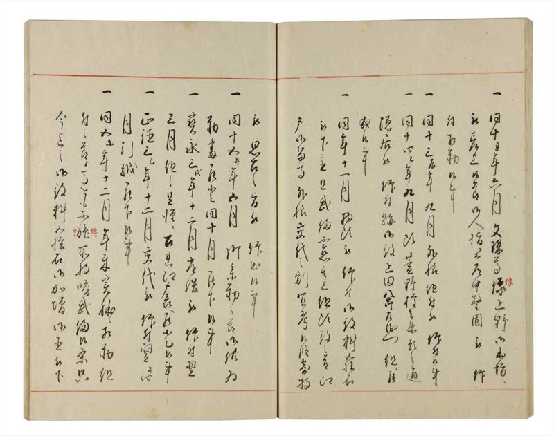 諸士系譜　巻之170　な之部12 - ページ 67