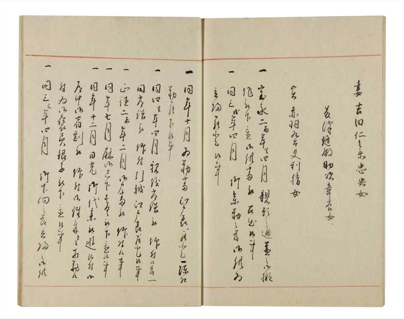 諸士系譜　巻之170　な之部12 - ページ 69