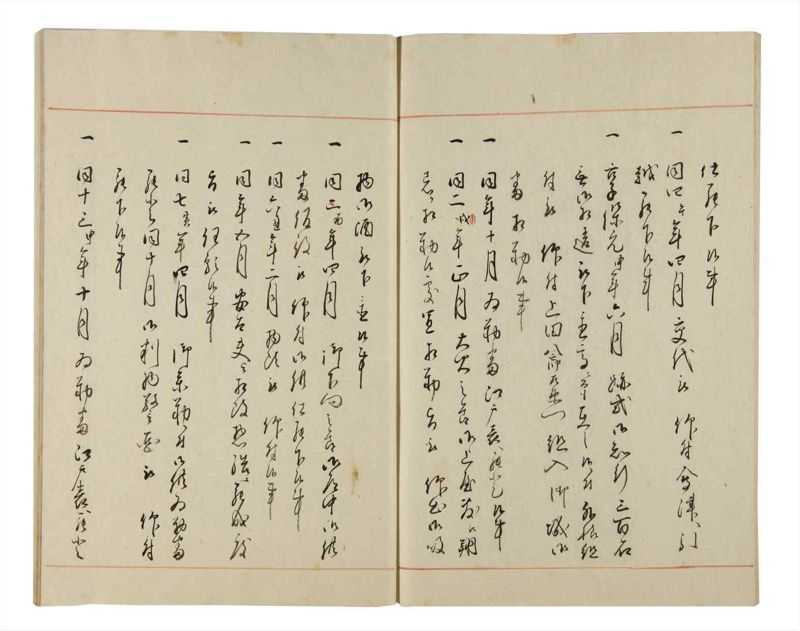 諸士系譜　巻之170　な之部12 - ページ 70