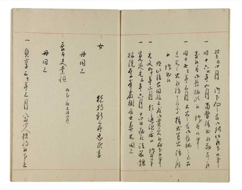 諸士系譜　巻之170　な之部12 - ページ 71