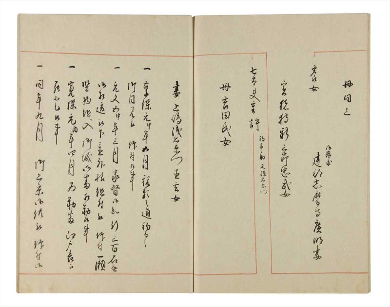諸士系譜　巻之170　な之部12 - ページ 74