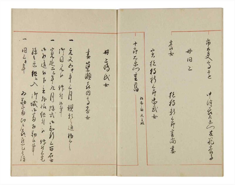 諸士系譜　巻之170　な之部12 - ページ 76