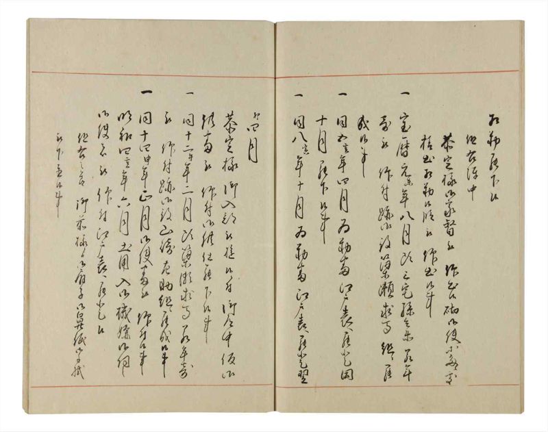 諸士系譜　巻之170　な之部12 - ページ 77