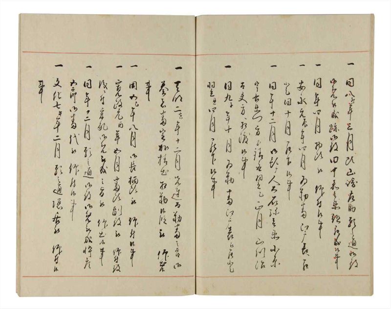 諸士系譜　巻之170　な之部12 - ページ 78