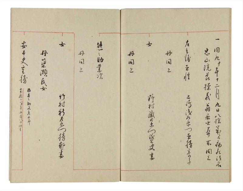 諸士系譜　巻之170　な之部12 - ページ 79
