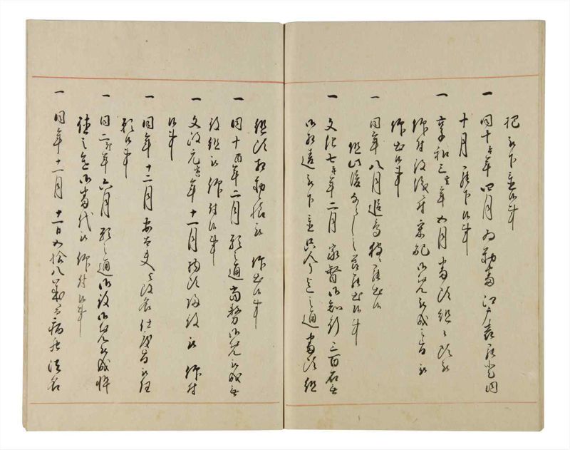 諸士系譜　巻之170　な之部12 - ページ 81