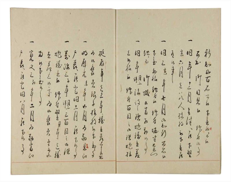 諸士系譜　巻之171　な之部13 - ページ 5