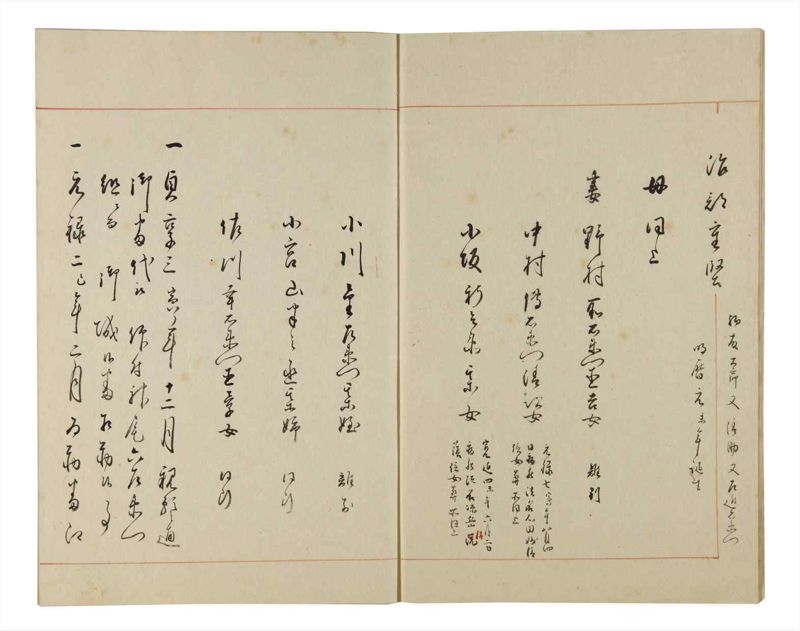 諸士系譜　巻之171　な之部13 - ページ 7