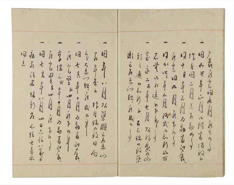 諸士系譜　巻之171　な之部13 - ページ 8