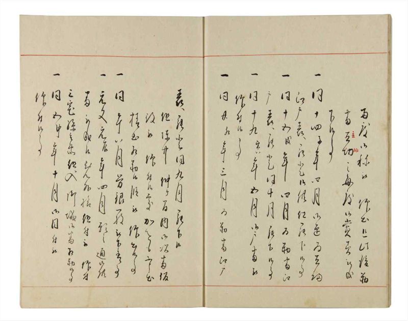 諸士系譜　巻之171　な之部13 - ページ 11