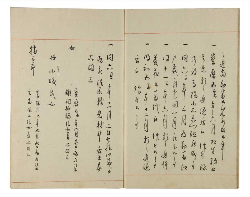 諸士系譜　巻之171　な之部13 - ページ 13