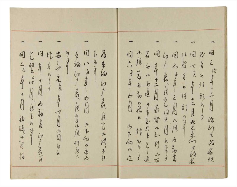 諸士系譜　巻之171　な之部13 - ページ 16