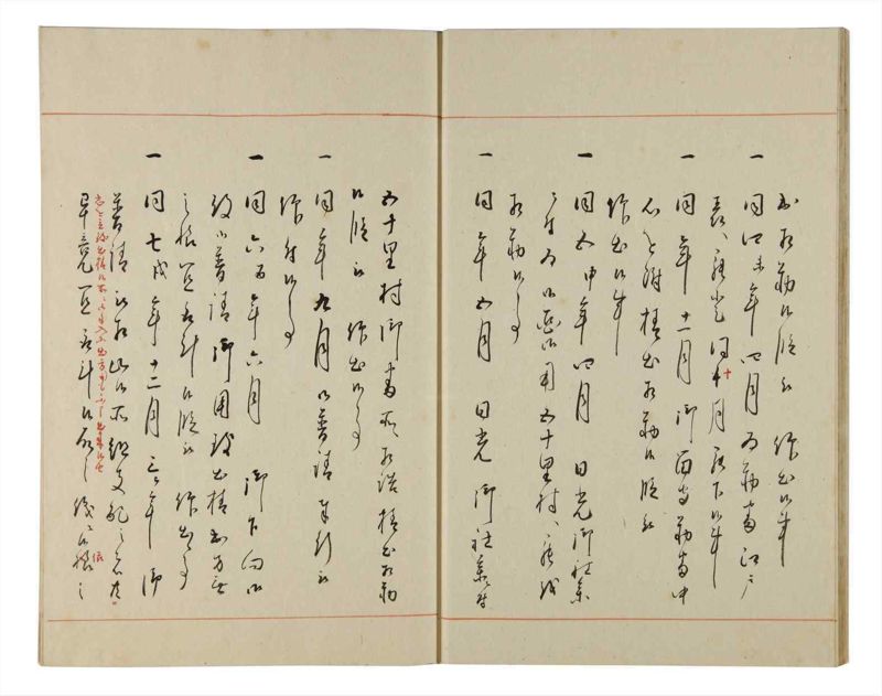 諸士系譜　巻之171　な之部13 - ページ 17