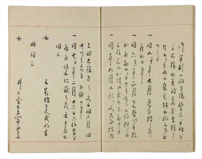 諸士系譜　巻之171　な之部13 - ページ 20