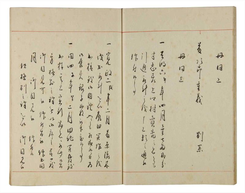 諸士系譜　巻之171　な之部13 - ページ 21
