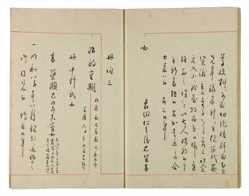 諸士系譜　巻之171　な之部13 - ページ 23