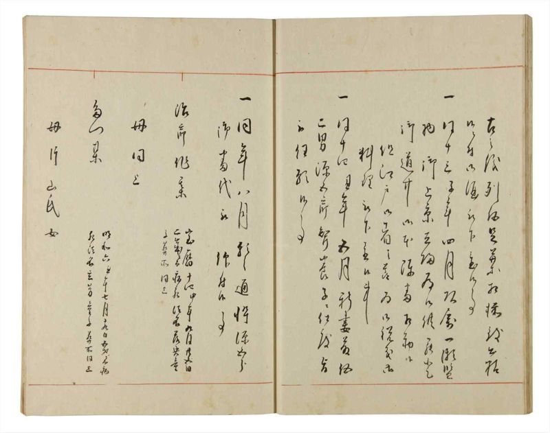 諸士系譜　巻之171　な之部13 - ページ 25
