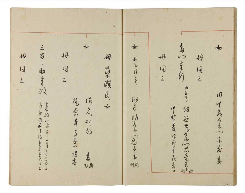 諸士系譜　巻之171　な之部13 - ページ 26