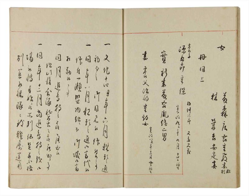 諸士系譜　巻之171　な之部13 - ページ 27