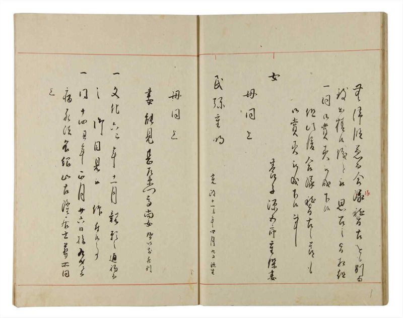 諸士系譜　巻之171　な之部13 - ページ 28