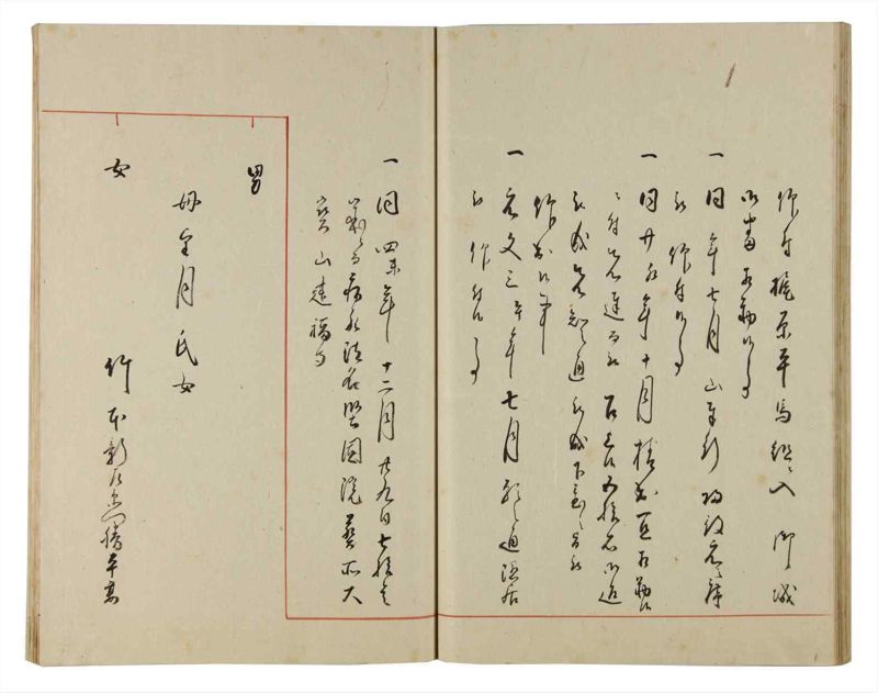 諸士系譜　巻之171　な之部13 - ページ 32