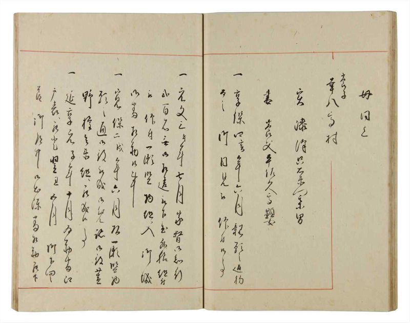 諸士系譜　巻之171　な之部13 - ページ 33