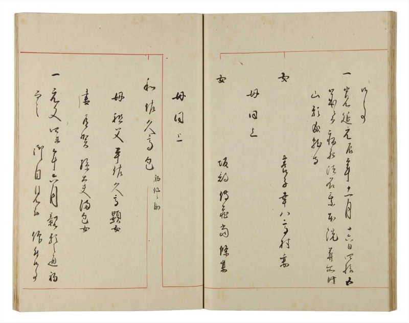 諸士系譜　巻之171　な之部13 - ページ 34