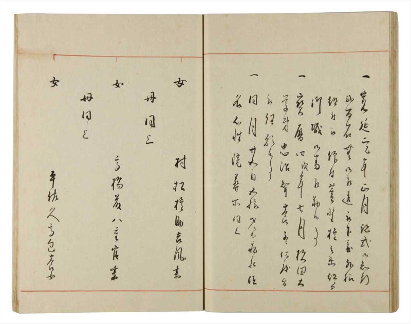 諸士系譜　巻之171　な之部13 - ページ 35