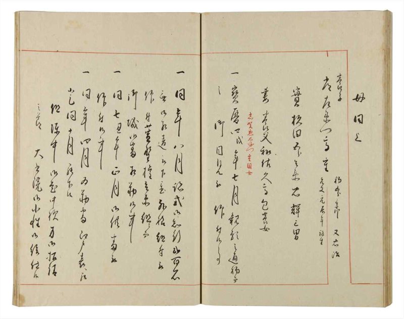 諸士系譜　巻之171　な之部13 - ページ 36