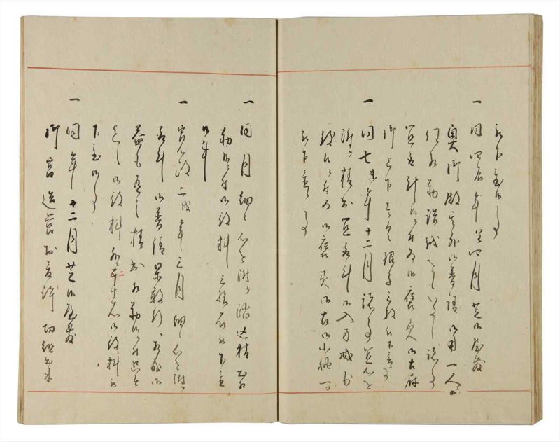 諸士系譜　巻之171　な之部13 - ページ 42