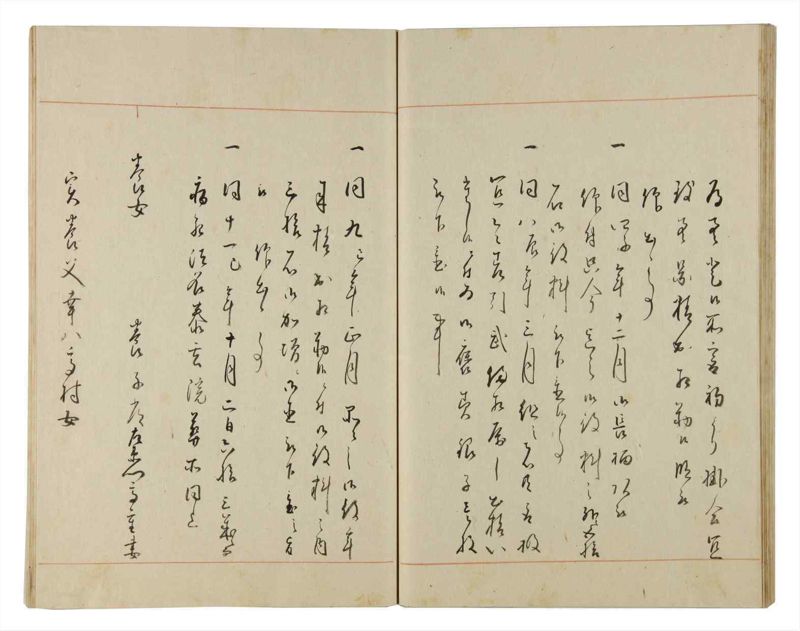 諸士系譜　巻之171　な之部13 - ページ 43