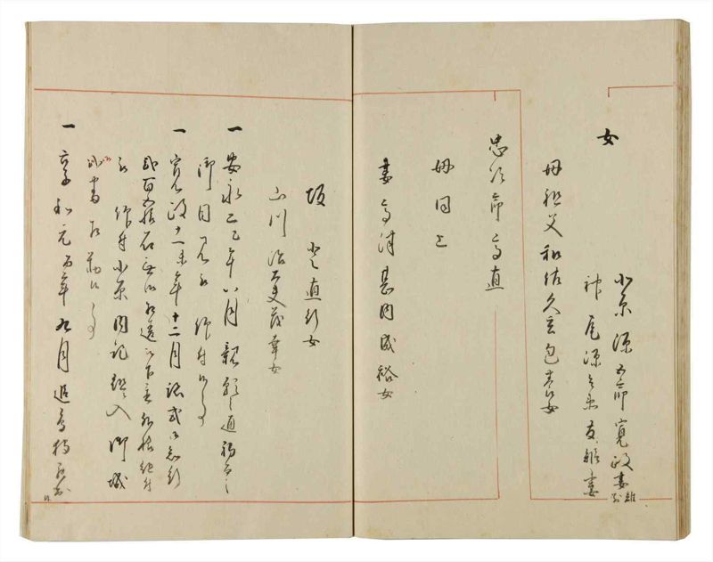 諸士系譜　巻之171　な之部13 - ページ 44
