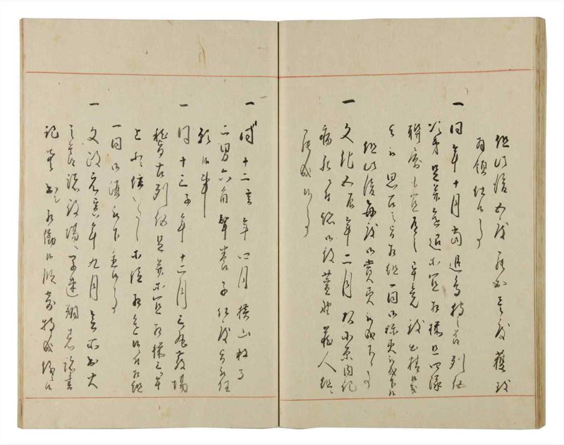 諸士系譜　巻之171　な之部13 - ページ 45