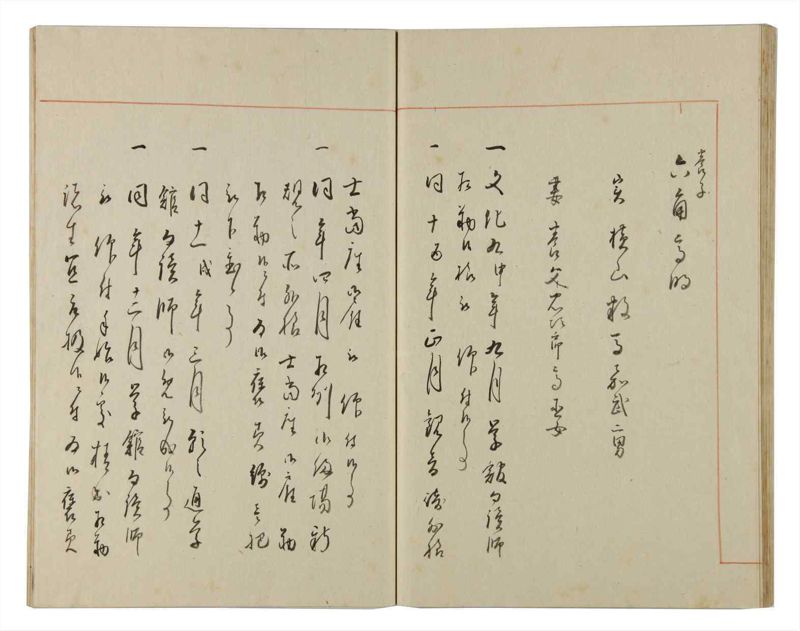 諸士系譜　巻之171　な之部13 - ページ 47