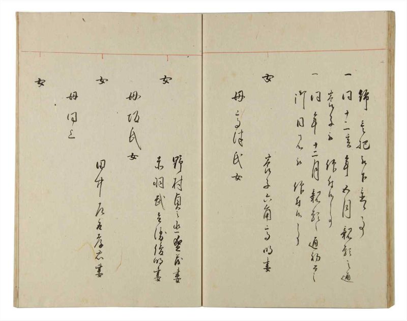 諸士系譜　巻之171　な之部13 - ページ 48