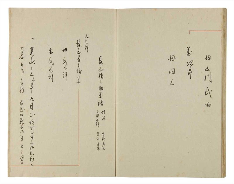 諸士系譜　巻之171　な之部13 - ページ 49