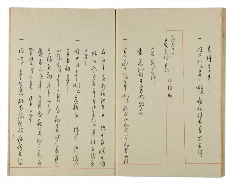 諸士系譜　巻之171　な之部13 - ページ 50