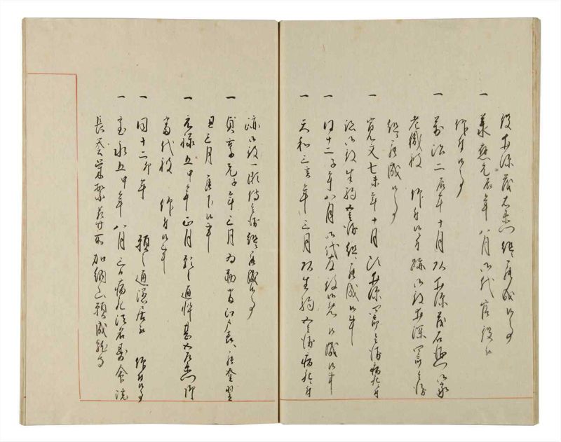 諸士系譜　巻之171　な之部13 - ページ 51
