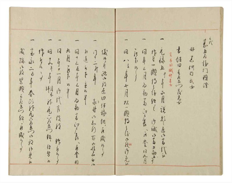 諸士系譜　巻之171　な之部13 - ページ 52