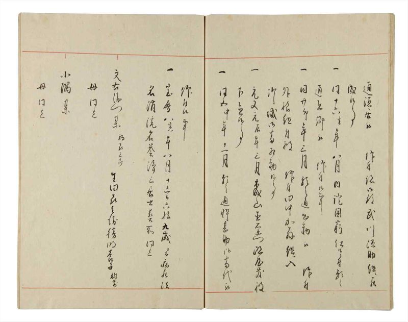 諸士系譜　巻之171　な之部13 - ページ 55