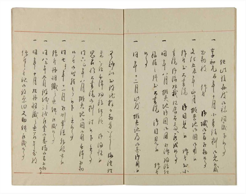諸士系譜　巻之171　な之部13 - ページ 61