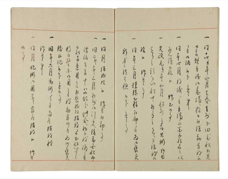 諸士系譜　巻之171　な之部13 - ページ 63