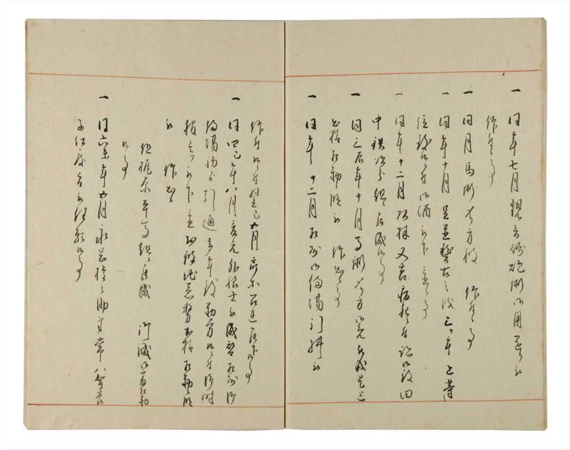 諸士系譜　巻之171　な之部13 - ページ 64